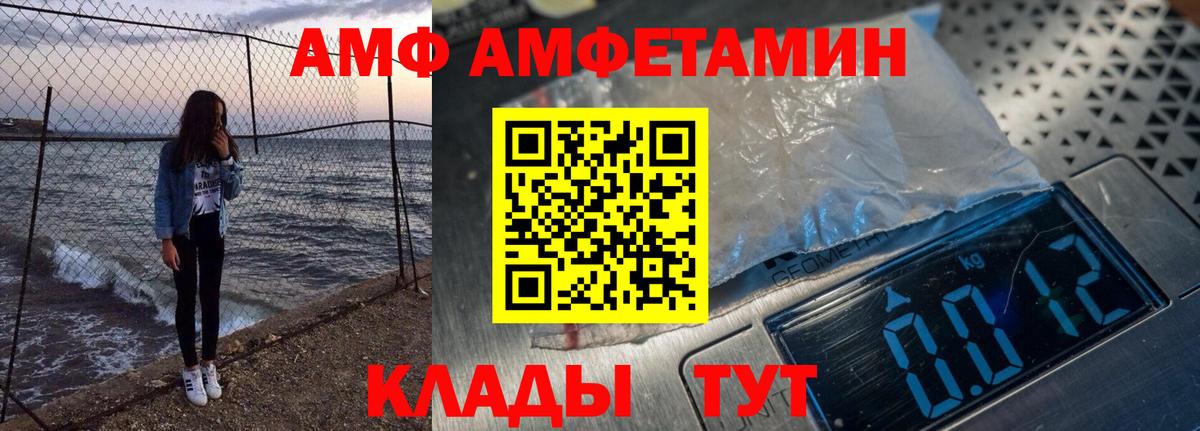 OMG зеркало  Амфетамин Premium  Вход с VPN  Нарткала  АМФ 