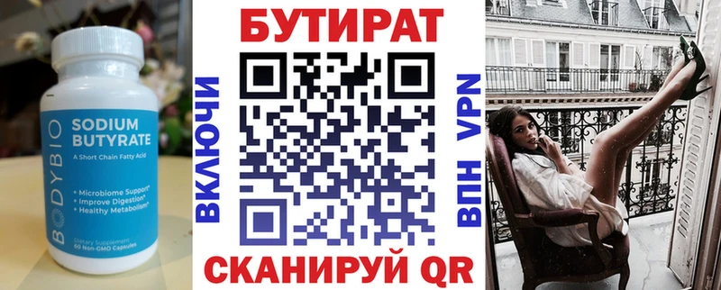 БУТИРАТ жидкий экстази  Нарткала 