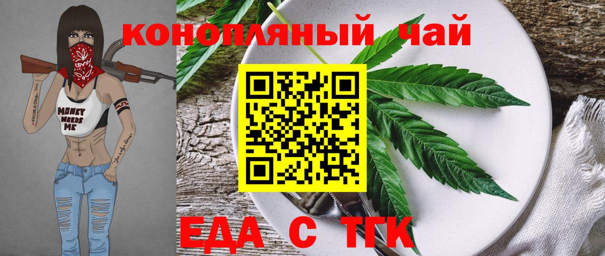 Нарткала  Печенье с ТГК марихуана  Вход с VPN 