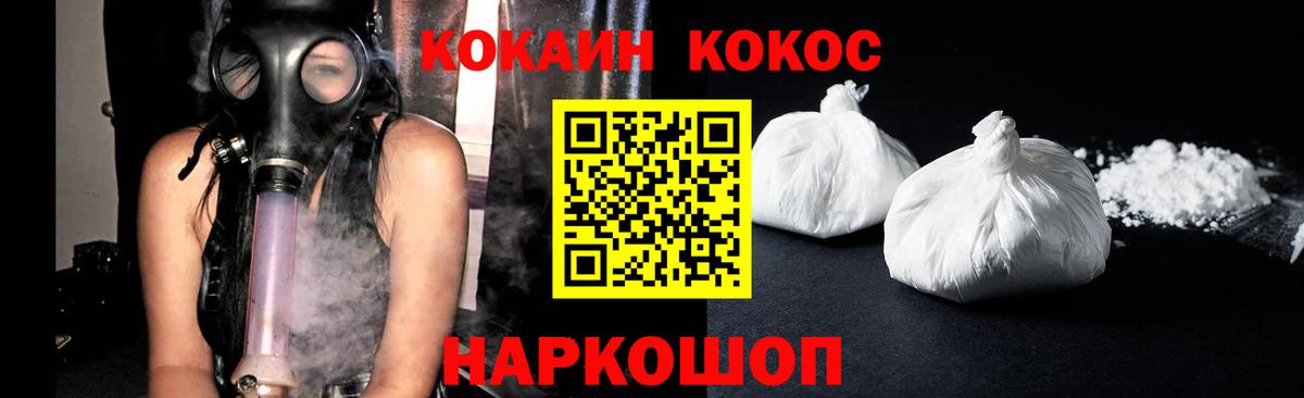 Cocaine Эквадор Нарткала