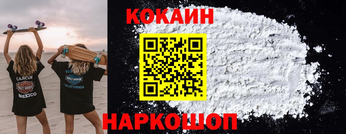 Cocaine  Кокаин Колумбийский  Нарткала  Вход с VPN  КОКАИН 97% 