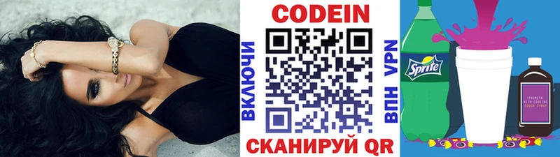 Кодеин Purple Drank  darknet как зайти  Нарткала  купить наркоту 