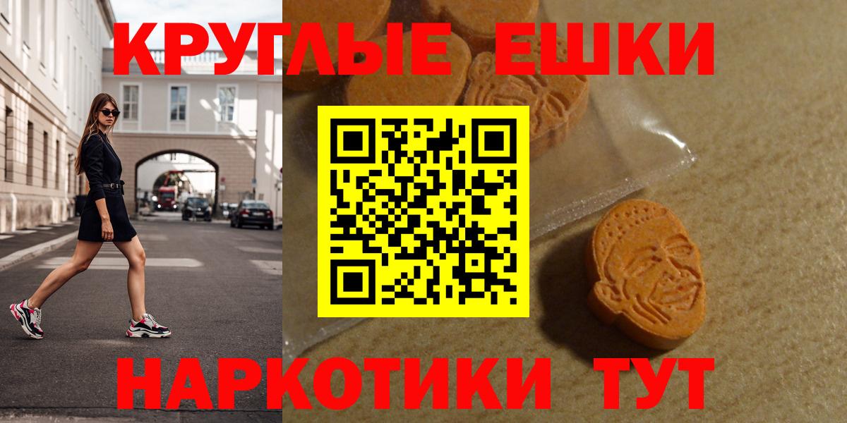 Ecstasy XTC  как найти   Нарткала  mega ТОР  Вход с VPN  Ecstasy MDMA 