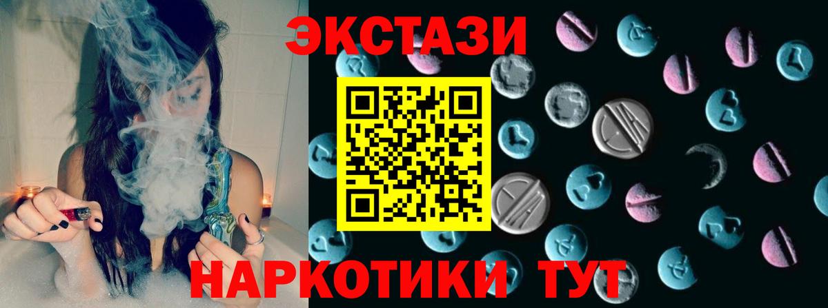 Экстази таблы Нарткала