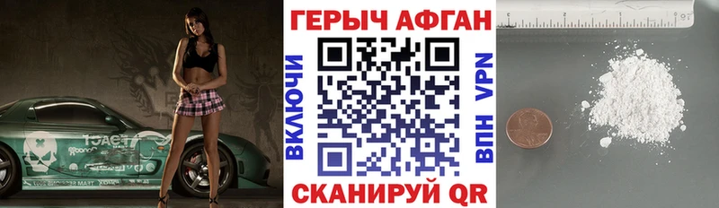 ГЕРОИН Heroin закладки Нарткала