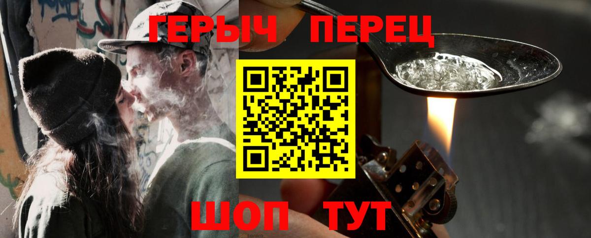 ГЕРОИН белый Нарткала