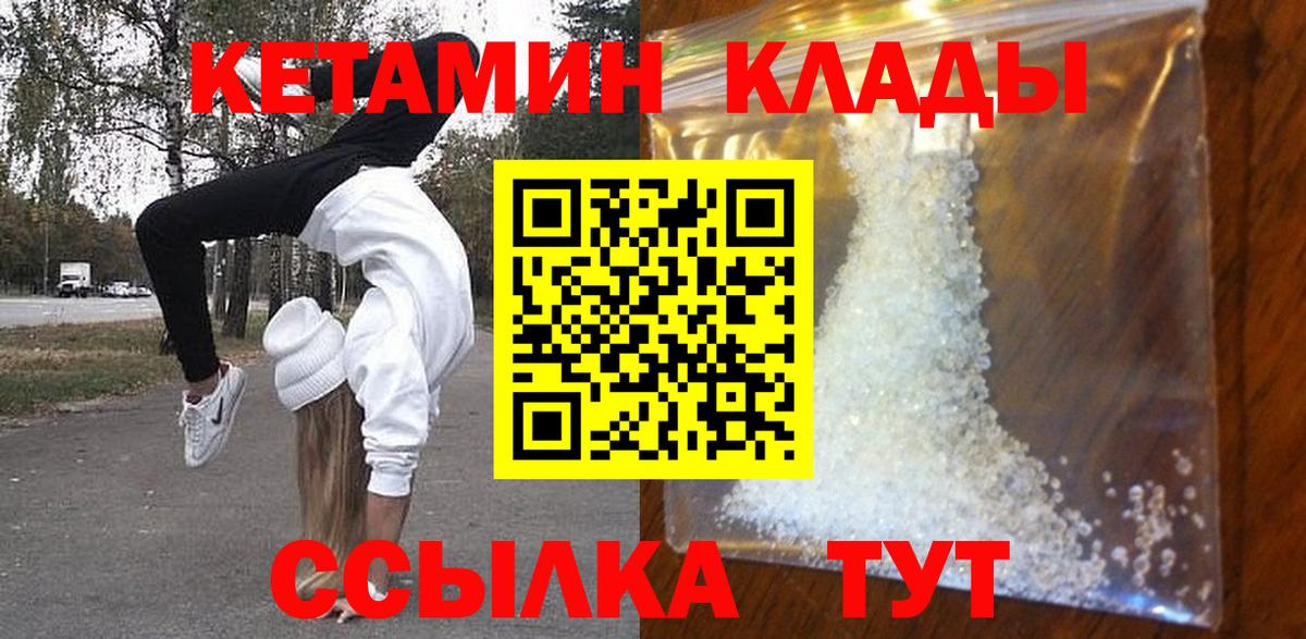 Кетамин VHQ Нарткала