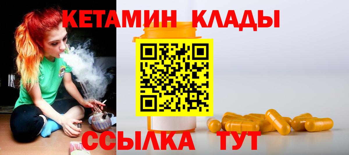 Кетамин VHQ  Кетамин VHQ  Вход с VPN  Нарткала 