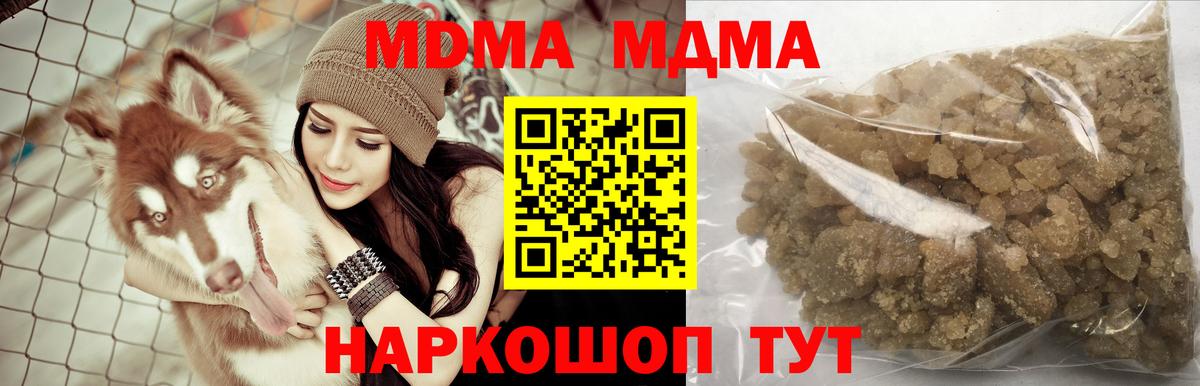 МДМА Molly Нарткала