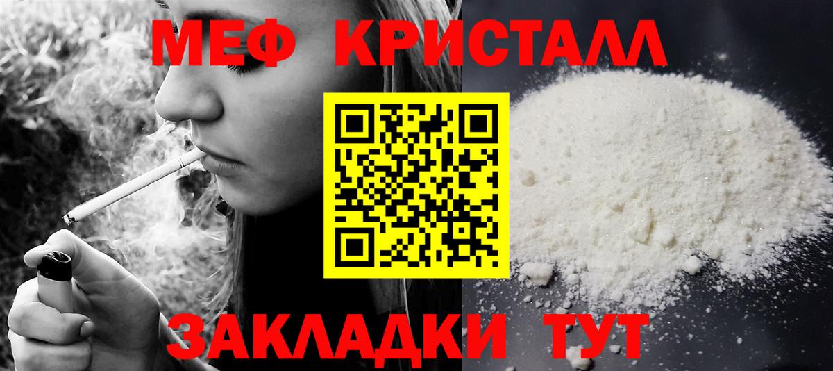 МЕФ mephedrone  Мефедрон 4 MMC  Вход с VPN  МЯУ-МЯУ  Нарткала 