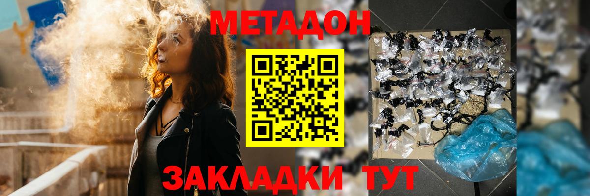 shop состав  Вход с VPN  Нарткала  МЕТАДОН мёд 