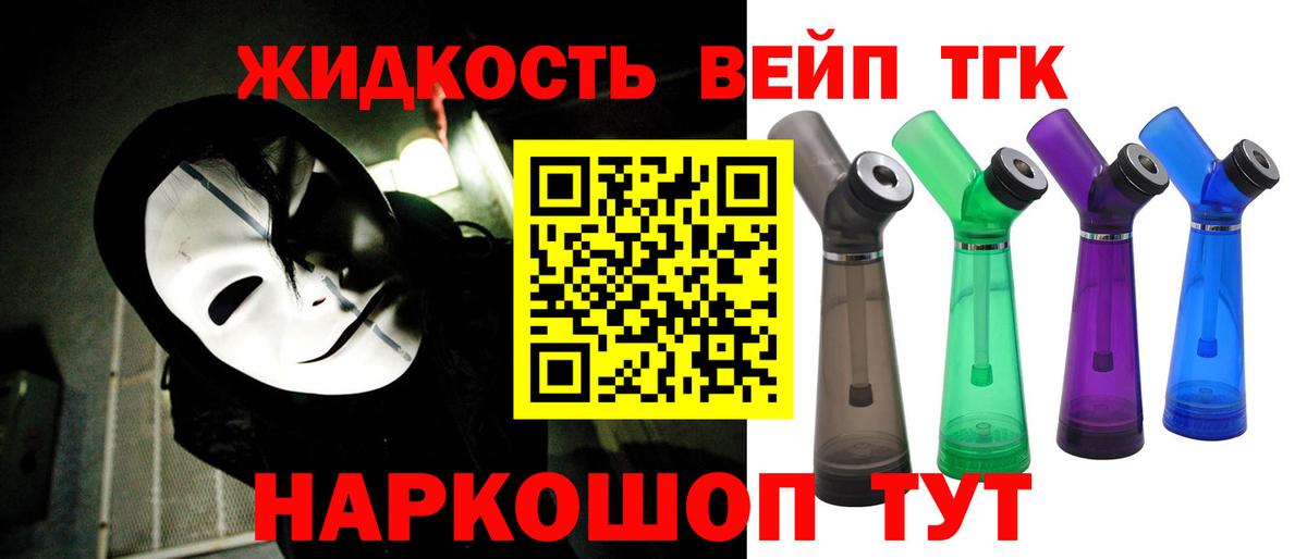 Дистиллят ТГК вейп с тгк Нарткала