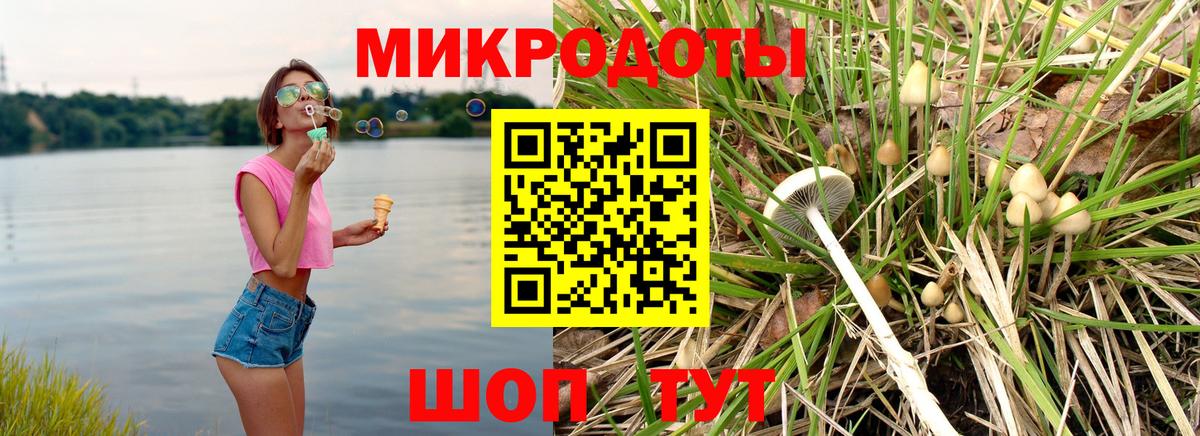 Галлюциногенные грибы Magic Shrooms Нарткала